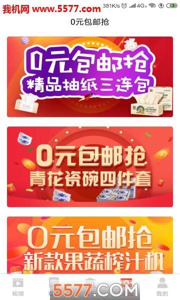 看有钱赚安卓版的图册