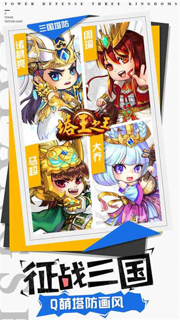 塔王之王H5的图册