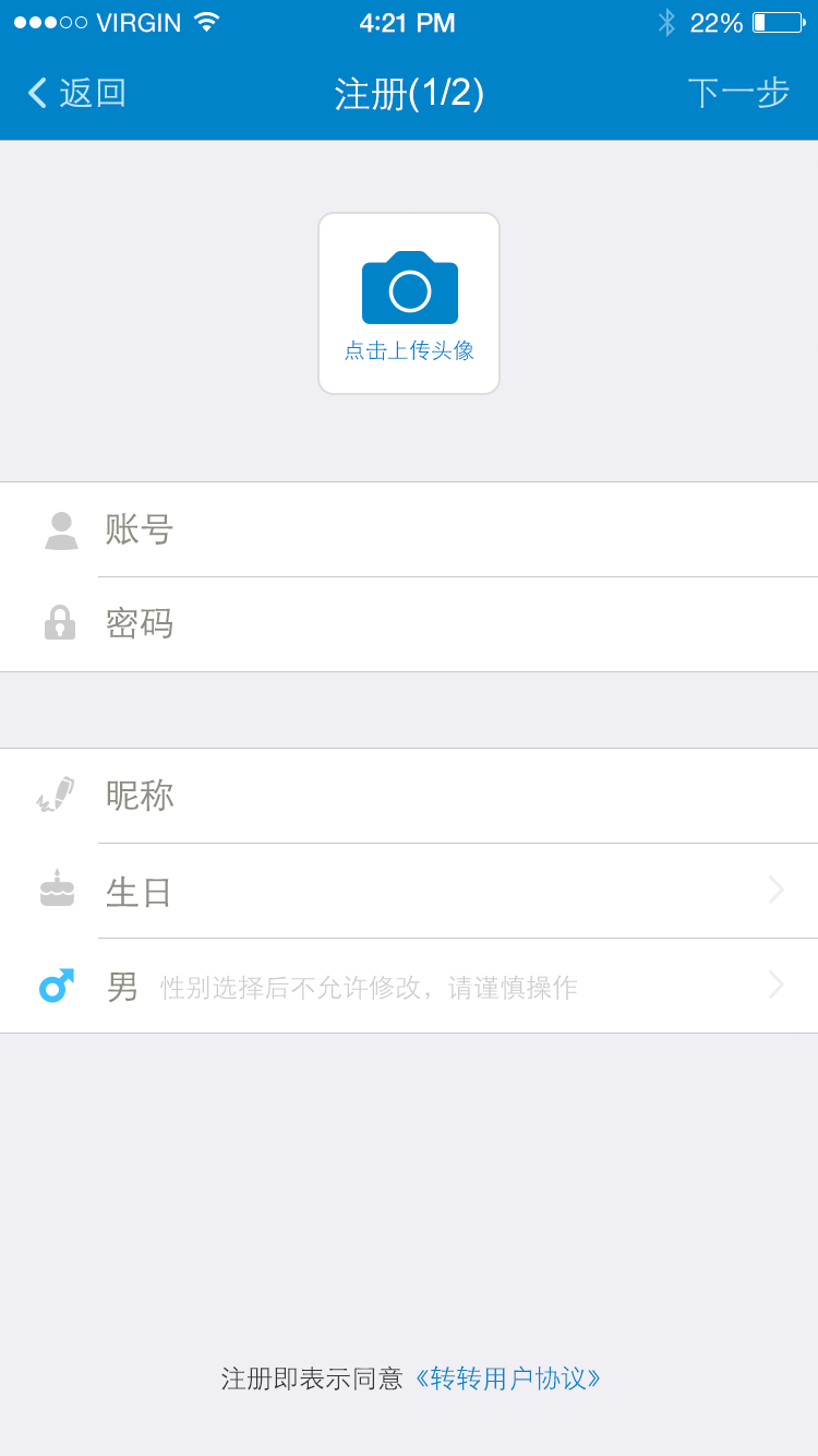 转转(拼车软件)的图册