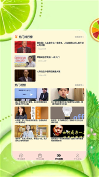 简单学习的图册