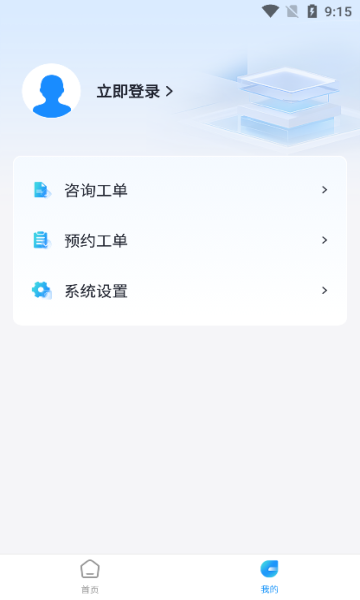 律兜公法服务app的图册