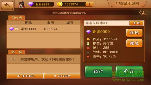 我爱花牌通城个子软件的图册