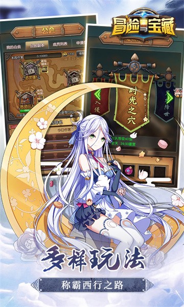 冒险与宝藏的图册