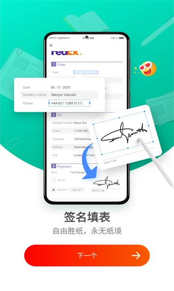 PDFReaderPro安卓版的图册