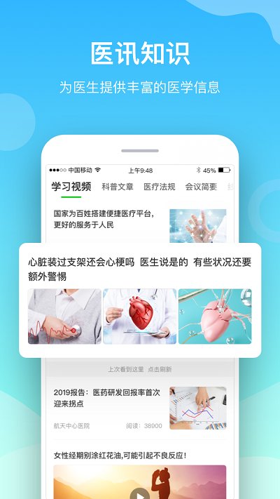 慈云医生app的图册