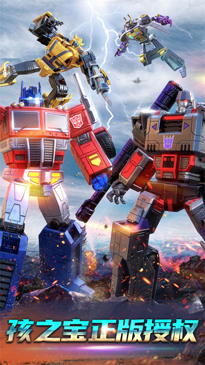 变形金刚地球之战游戏的图册
