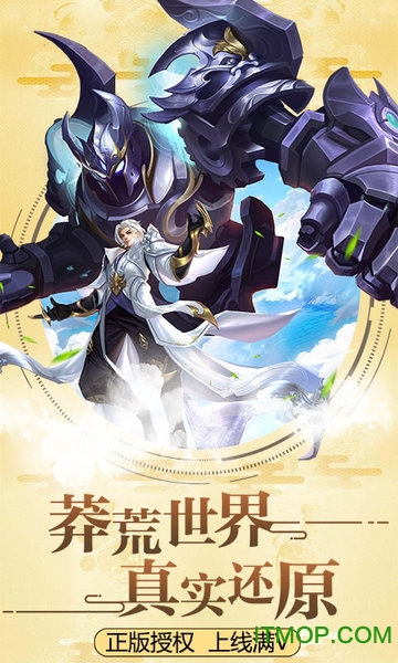 莽荒纪无限充值卡版的图册