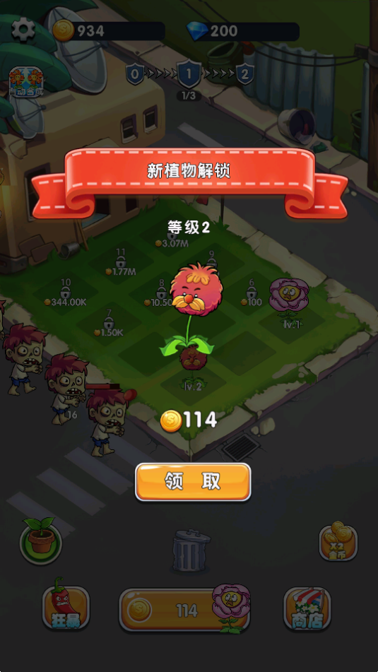 部落保卫之战的图册