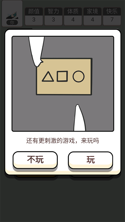 人生幸运岛手游的图册