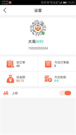 微乐锋快送的图册