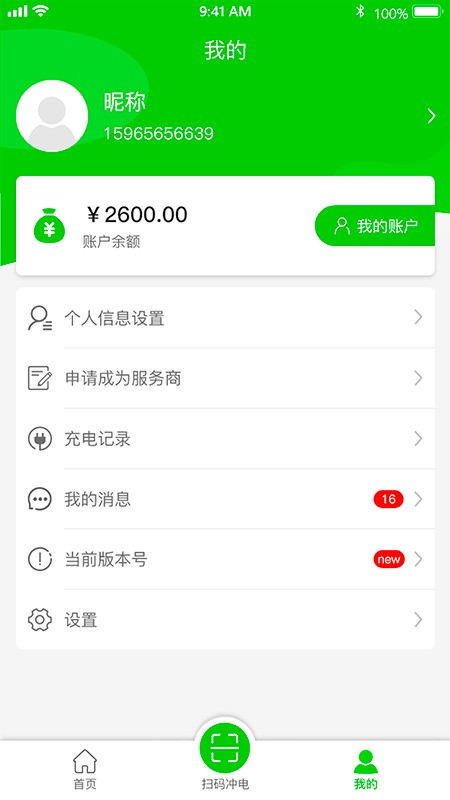 路栈生活官方版的图册