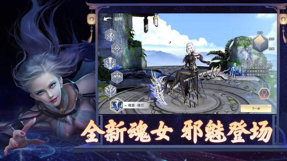 斗破苍穹：异火重燃腾讯版的图册