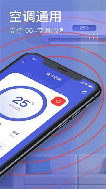 家电万能遥控器的图册