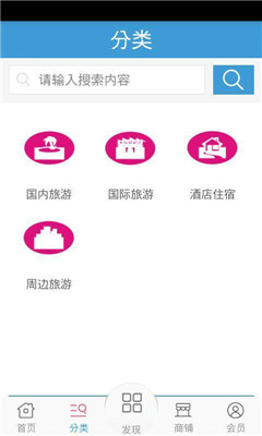 旅游住宿网(出行必备)的图册