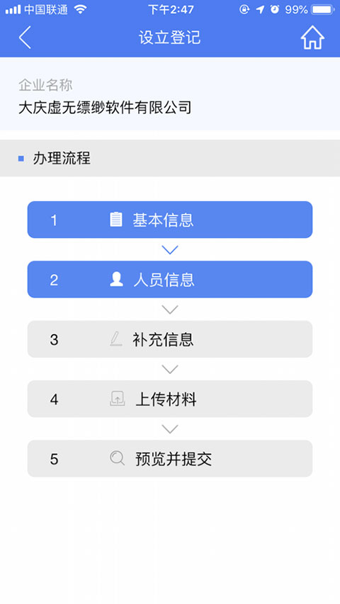 河南掌上登记app最新版的图册