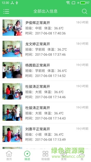 幼儿食安的图册