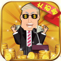 全民大富豪无限金币版