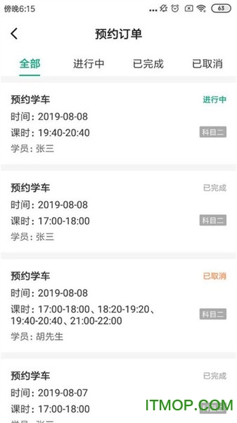 驾道学车教练端的图册