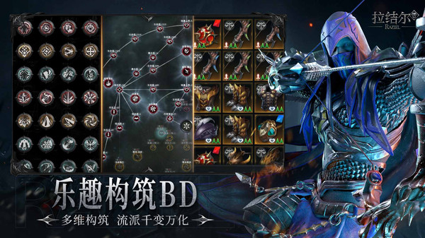 拉结尔测试版2022的图册