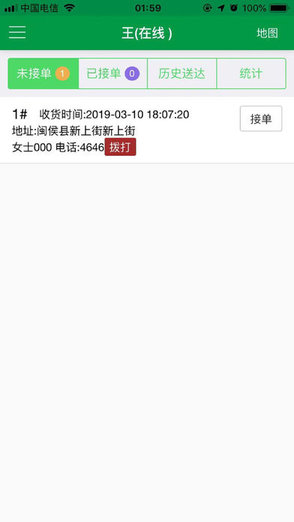 梅楼商城骑手端的图册