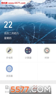 真好生活安卓版的图册