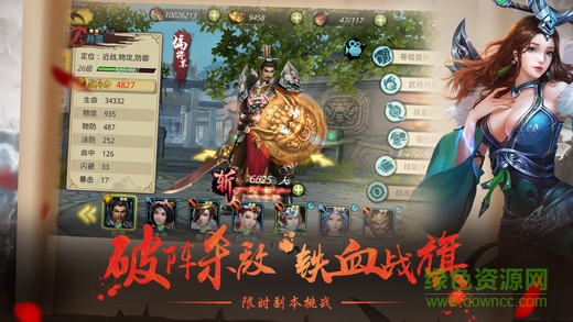 武神关云长的图册