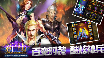 新神曲游龙版登陆器的图册