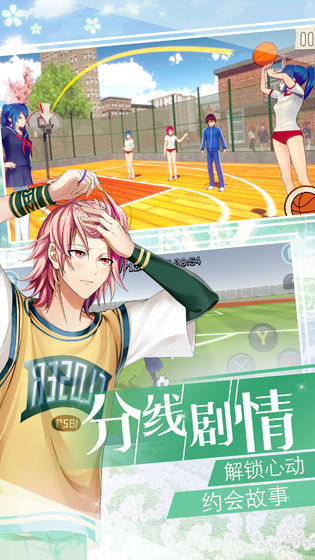 恋爱梦工厂的图册