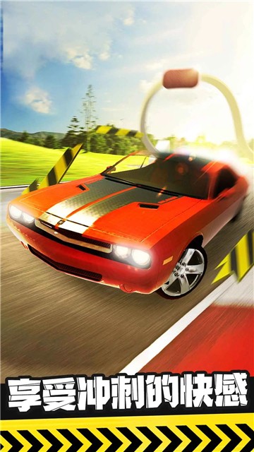 弹射飞车的图册