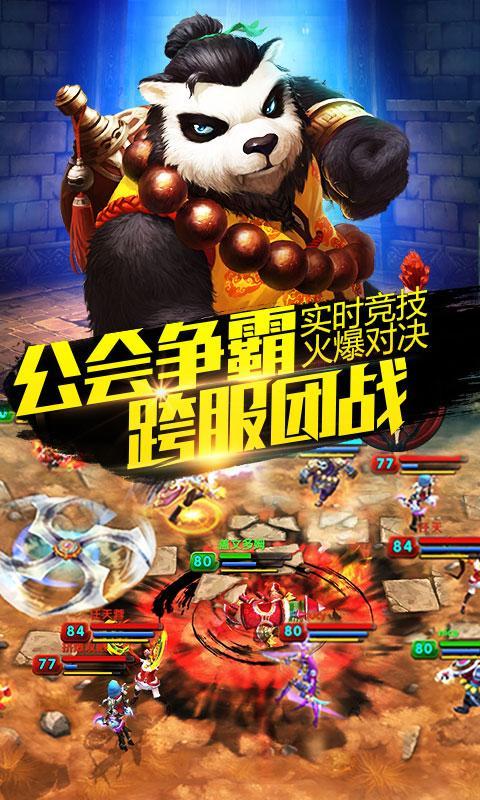 太极熊猫多酷版的图册