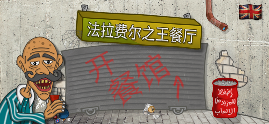 沙拉三明治国王官方版的图册