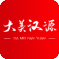 大美汉源官方版