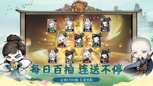 乱世江湖的图册