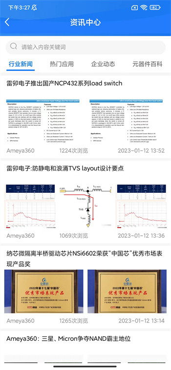 皇华芯城的图册