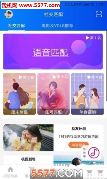 青理小镇安卓版的图册