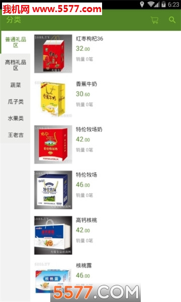 富农超市安卓版的图册