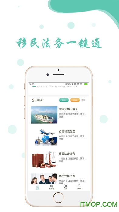 菲建通手机版的图册