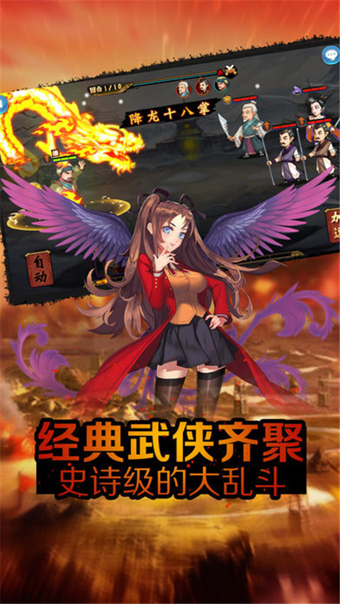 锦绣江湖的图册