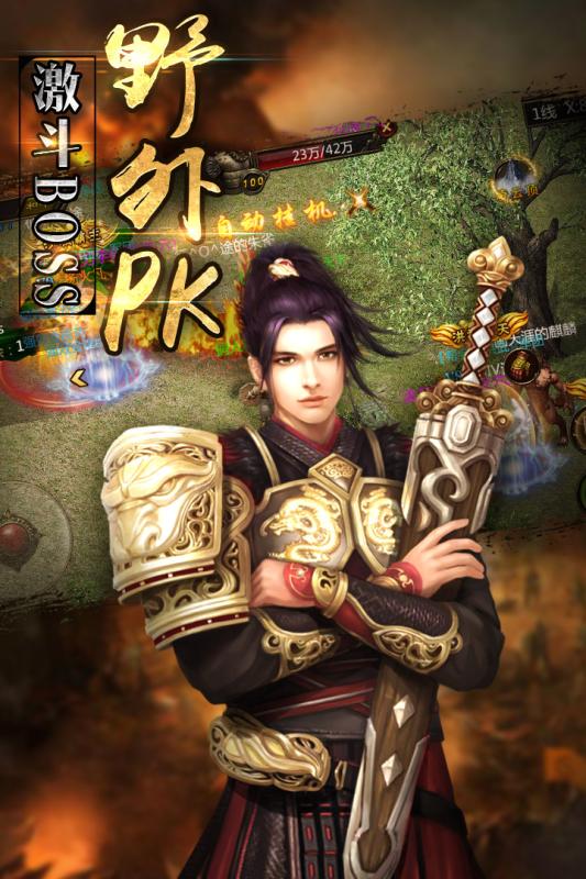 龙城争霸的图册