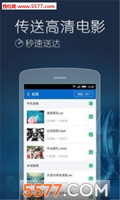 CMTransfer(猎豹快传安卓版)的图册