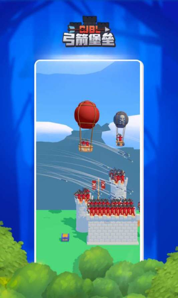 弓箭堡垒官方版的图册