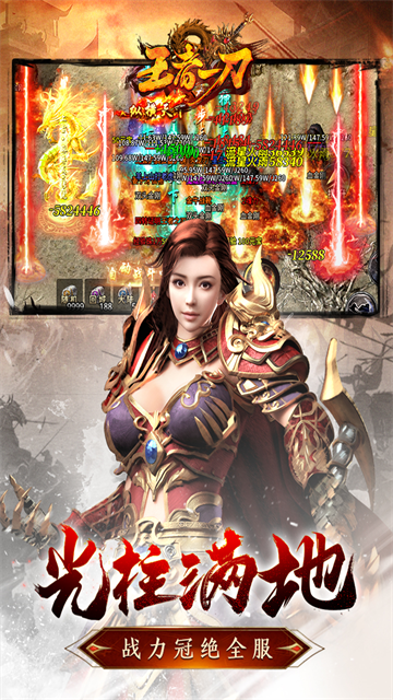 王者一刀九游版的图册