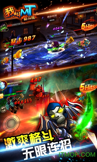 我叫MT格斗版破解版内购的图册