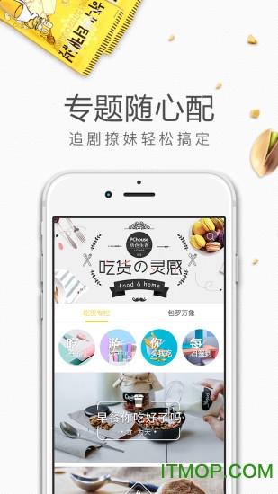 爱上优品客户端的图册