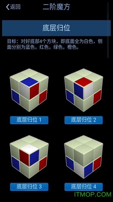 我的魔方世界手机版的图册