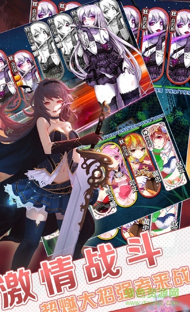 崩坏战姬的图册