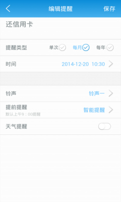Qeek日历(日程管理日历)的图册