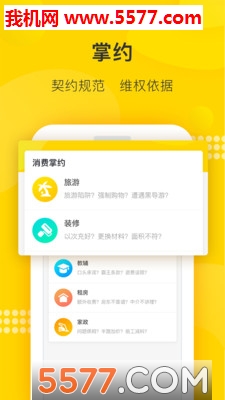 有言在先手机版的图册