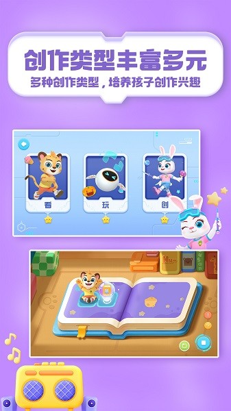 洪恩编程的图册