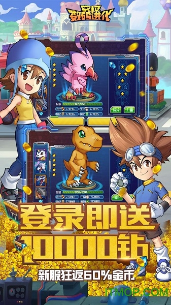 九游究极数码进化手游的图册